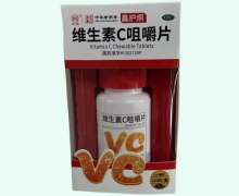 鑫护炯维生素C咀嚼片价格对比 120片