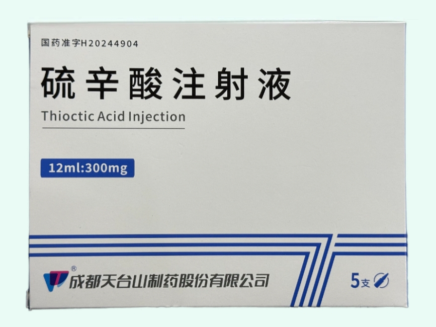 硫辛酸注射液
