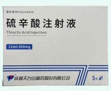 硫辛酸注射液价格对比 天台山制药