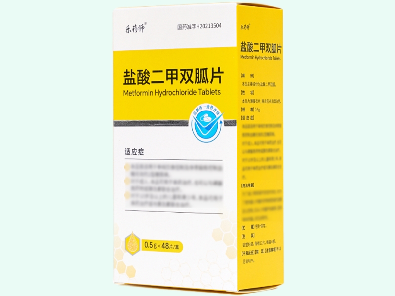 盐酸二甲双胍片
