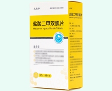 乐药师盐酸二甲双胍片价格对比 48片