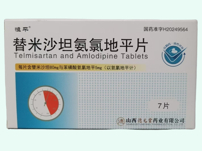 替米沙坦氨氯地平片