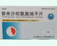 恒平替米沙坦氨氯地平片价格对比 7片