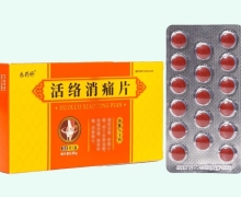 樂藥師活絡消痛片價格對比 51片