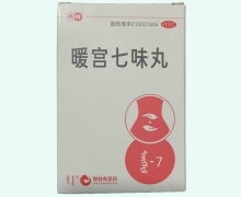 暖宮七味丸價(jià)格對(duì)比 75丸 丹神