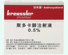 安束喜聚多卡醇注射液价格对比 5支(0.5%)