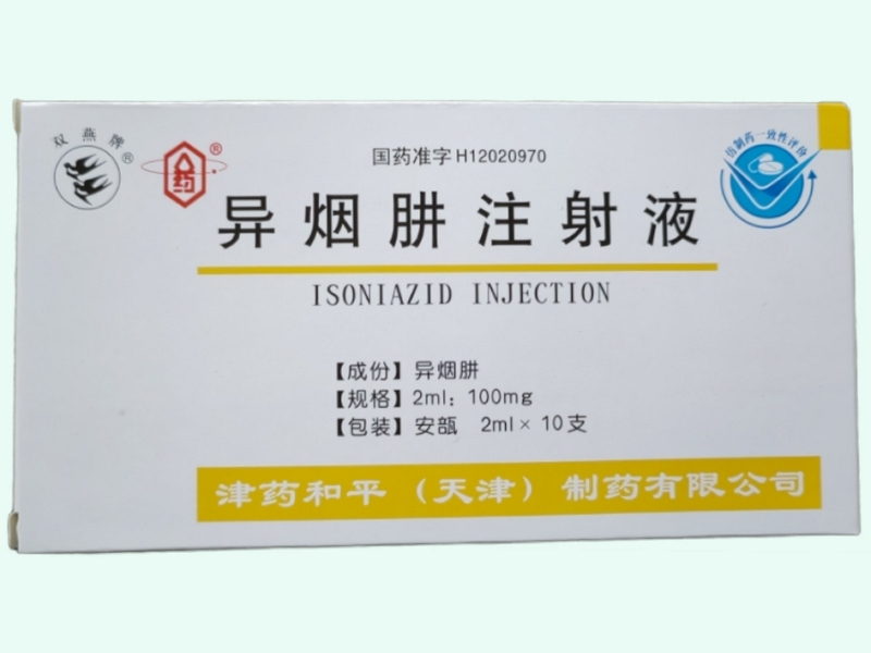 異煙肼注射液