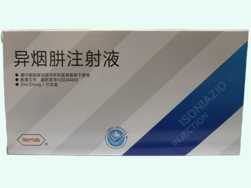异烟肼注射液