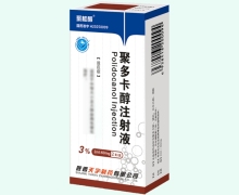聚多卡醇注射液价格对比 2支(3%) 陕西天宇