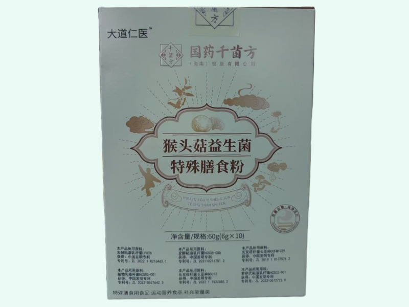 猴頭菇益生菌特殊膳食粉