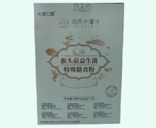大道仁醫(yī)國(guó)藥千菌方猴頭菇益生菌特殊膳食粉價(jià)格對(duì)比 10袋