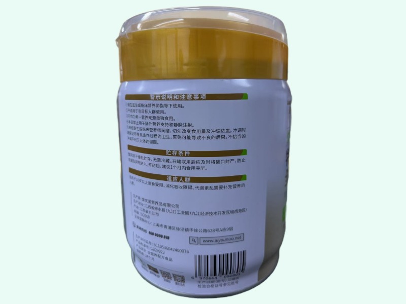 特殊醫(yī)學用途全營養(yǎng)配方食品(愛優(yōu)諾/優(yōu)康力/樂康全家)