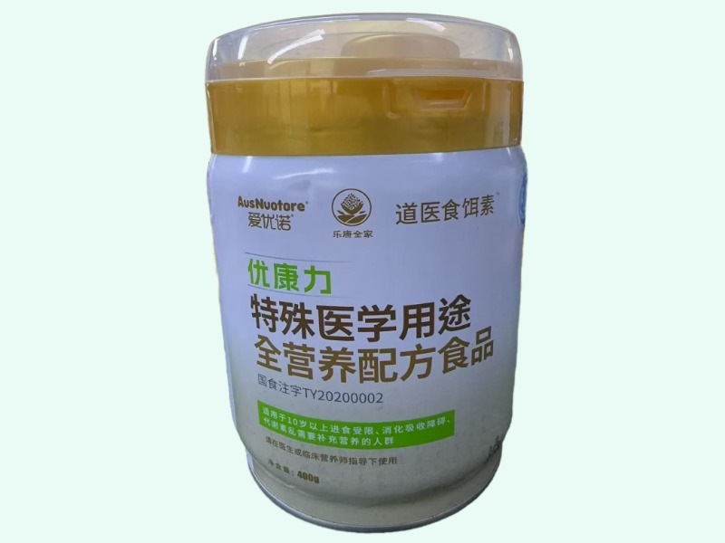 愛優(yōu)諾優(yōu)康力特殊醫(yī)學用途全營養(yǎng)配方食品