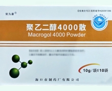 聚乙二醇4000散价格对比 常为康 10袋