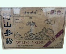 地宝老翁野山参粉价格对比