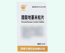 川石醋酸地塞米松片价格对比 100片