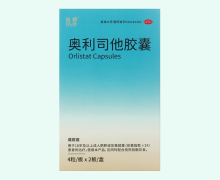 優(yōu)塑奧利司他膠囊價(jià)格對(duì)比 8粒