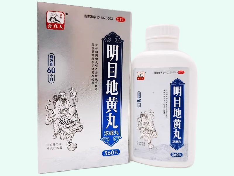 明目地黃丸(濃縮丸)