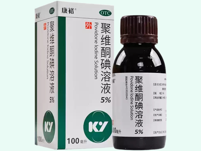 聚维酮碘溶液