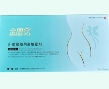 金丽安β-葡聚糖阴道填塞剂价格对比 3支