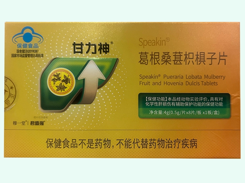 Speakin®葛根桑椹枳椇子片