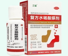復(fù)方水楊酸搽劑價(jià)格對(duì)比 三益