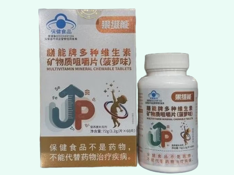 膳能牌多种维生素矿物质咀嚼片(菠萝味)