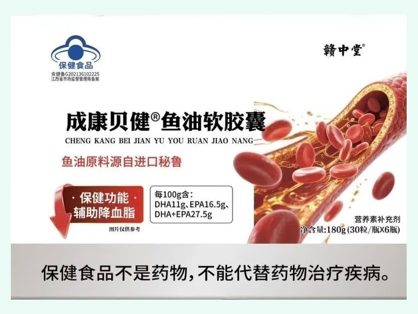 成康贝健®鱼油软胶囊