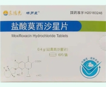 盐酸莫西沙星片价格对比 东阳光 6片