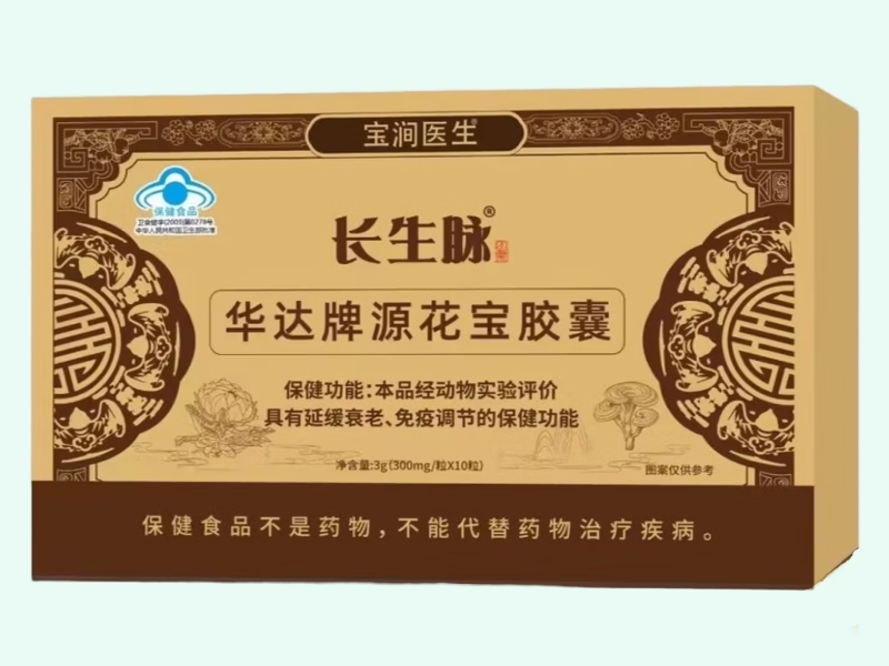 华达牌源花宝胶囊