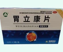 利君集团胃立康片价格对比 36片