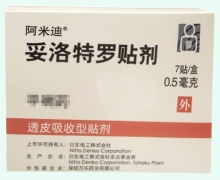 妥洛特罗贴剂价格对比 0.5mg 阿米迪