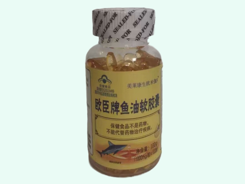 欧臣牌鱼油软胶囊