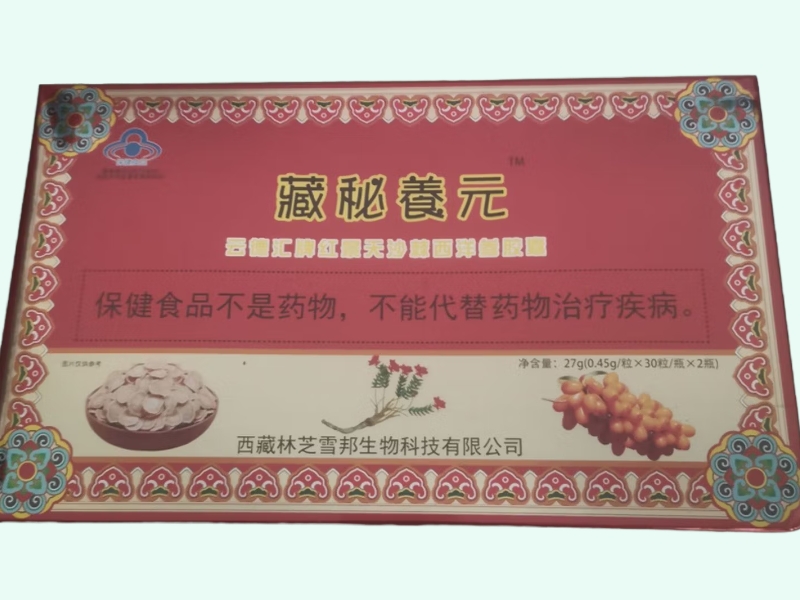 云德汇牌红景天沙棘西洋参胶囊