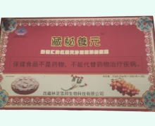 云德汇牌红景天沙棘西洋参胶囊价格对比 藏秘养元