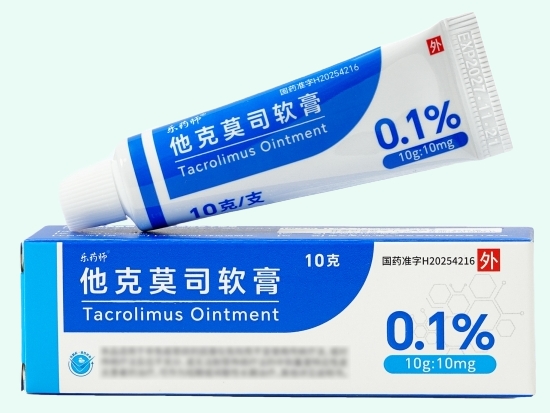 他克莫司软膏