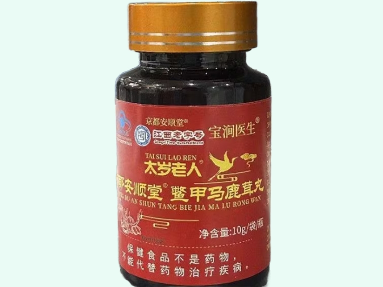 京都安顺堂®鳖甲马鹿茸丸