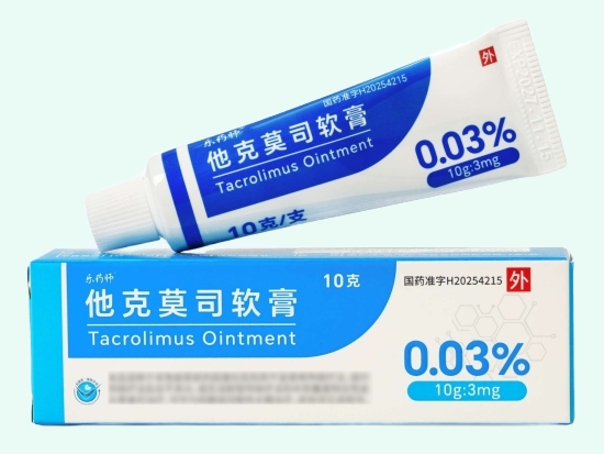 他克莫司软膏