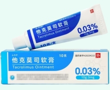 他克莫司软膏价格对比 0.03% 乐药师