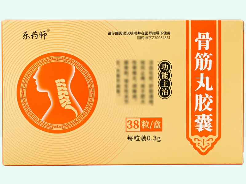 骨筋丸胶囊