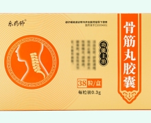 乐药师骨筋丸胶囊价格对比 38粒