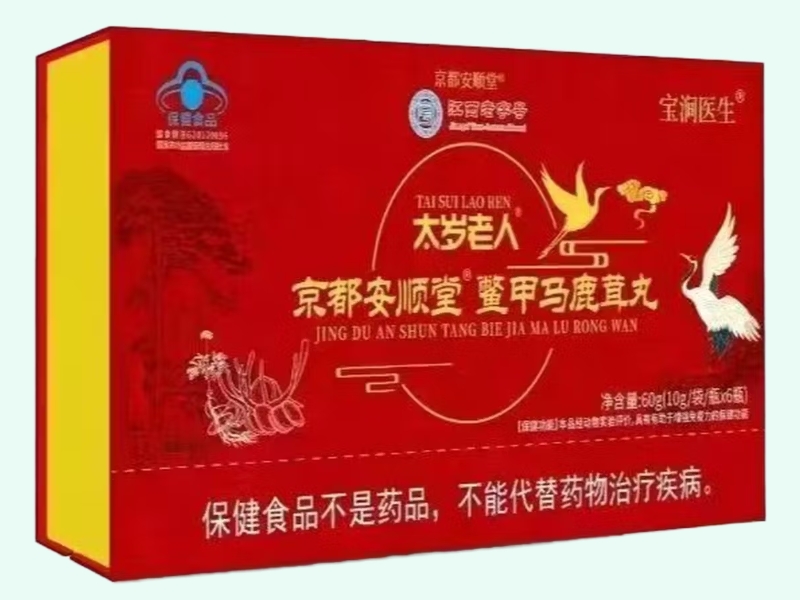 京都安顺堂®鳖甲马鹿茸丸