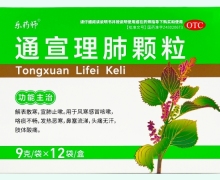 乐药师通宣理肺颗粒价格对比 12袋