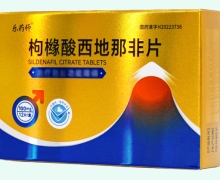 乐药师枸橼酸西地那非片价格对比 12片 明鑫
