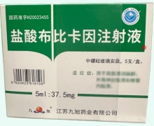 鹽酸布比卡因注射液價格對比 37.5mg*5支 九旭
