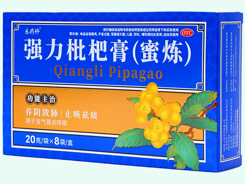 强力枇杷膏(蜜炼)