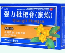 乐药师强力枇杷膏(蜜炼)价格对比 8袋