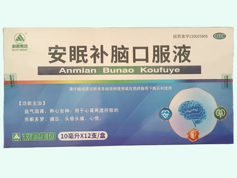 安眠補腦口服液