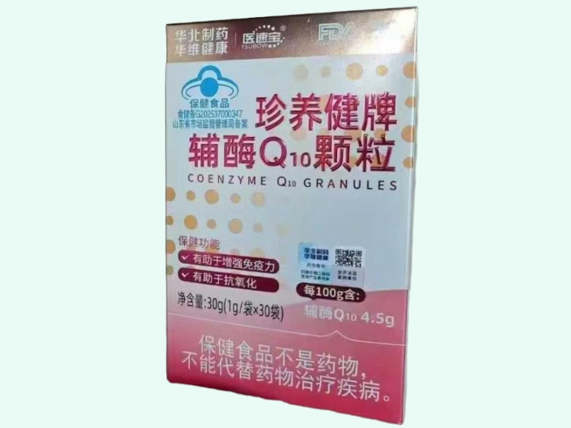 珍养健牌辅酶Q10颗粒