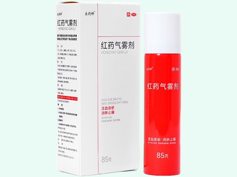 红药气雾剂